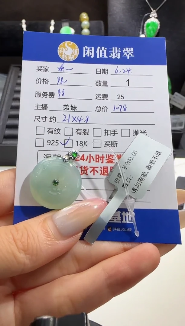 翡翠18K金镶嵌吊坠(不含链)素*翡翠吊坠