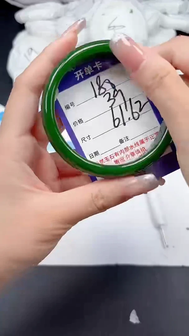 未镶嵌手镯石英质玉180/6061