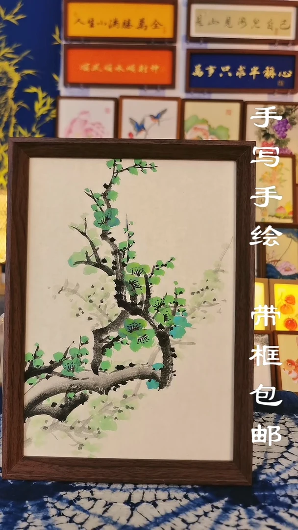 A4深色框 精品绿梅图