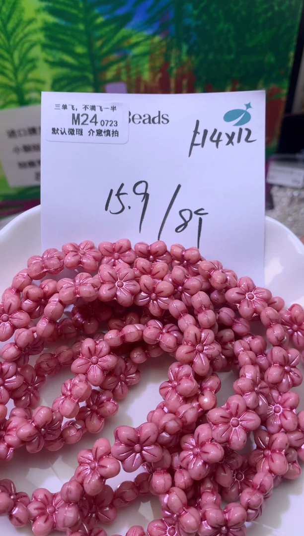 琉璃M24 捷克琉璃 一根松茶