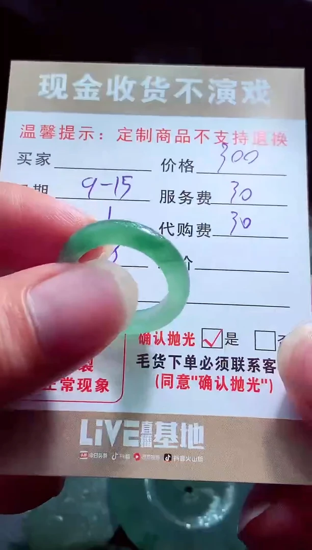 未镶嵌定制翡翠信翡翠毛货定制560886