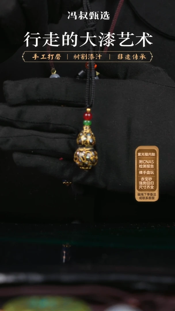 【闪购商品】【七巷大漆】001螺钿-螺钿小葫芦