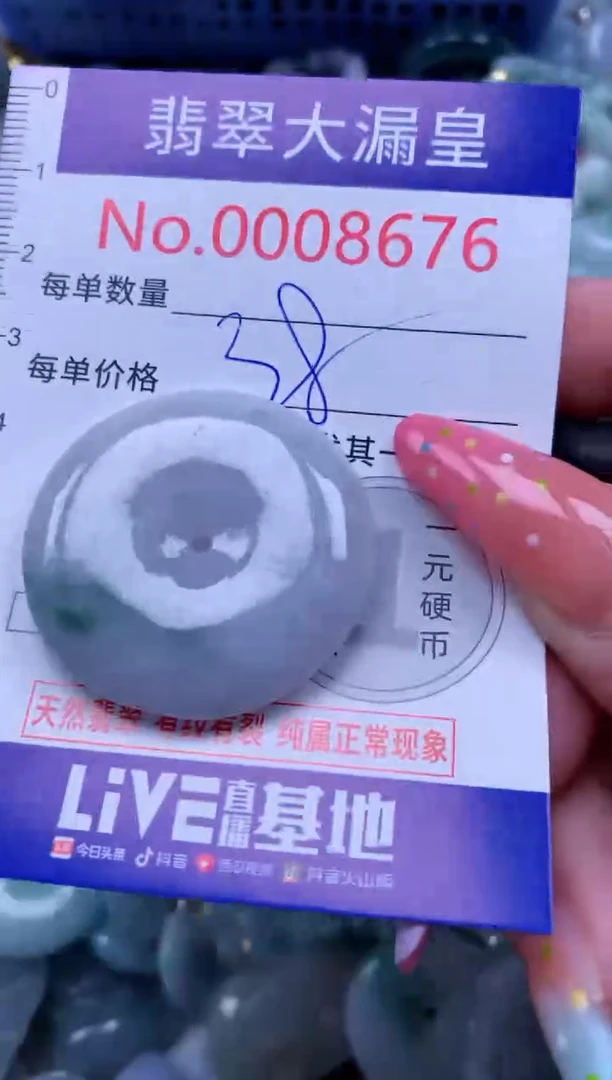 翡翠未镶嵌吊坠(不含链)8676