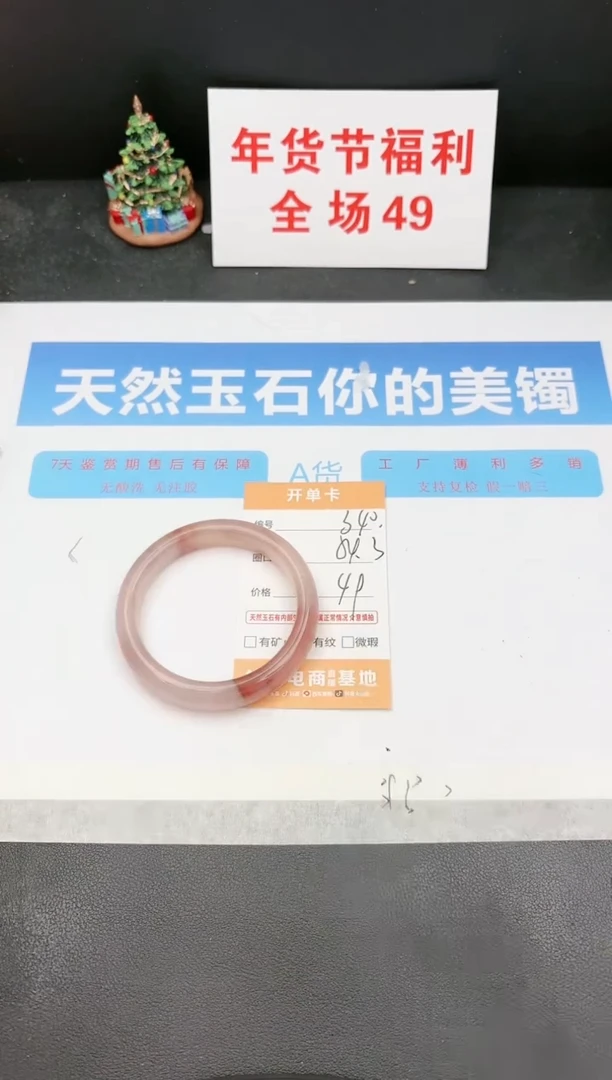 【闪购商品】石英质玉手镯未镶嵌340