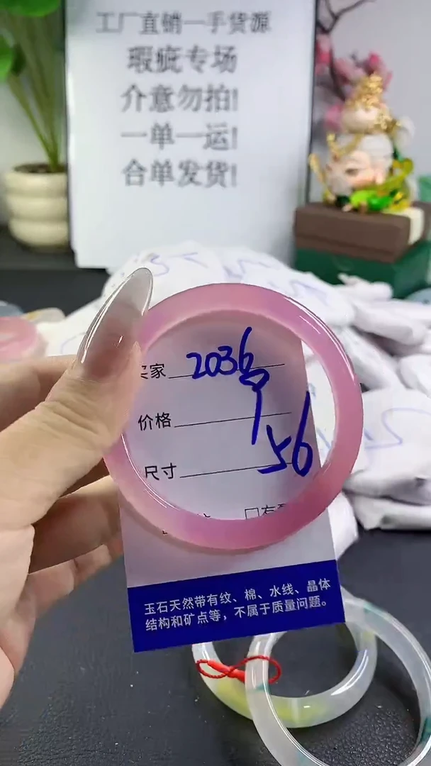 手镯玛瑙/玉髓未镶嵌2036