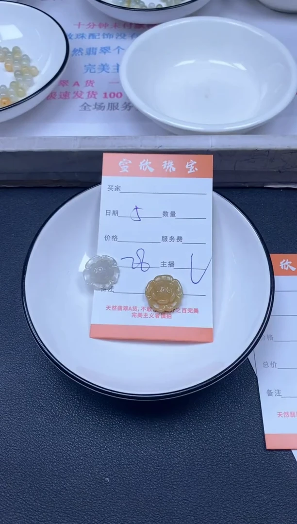 颈饰未镶嵌翡翠雪欣散珠定制diy