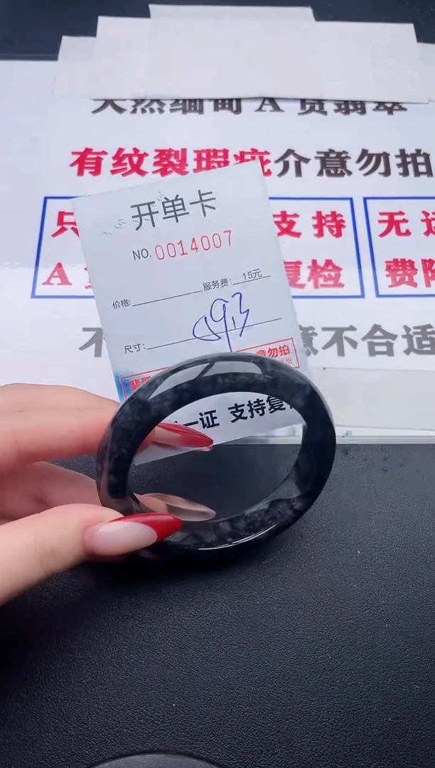 未镶嵌手镯翡翠07