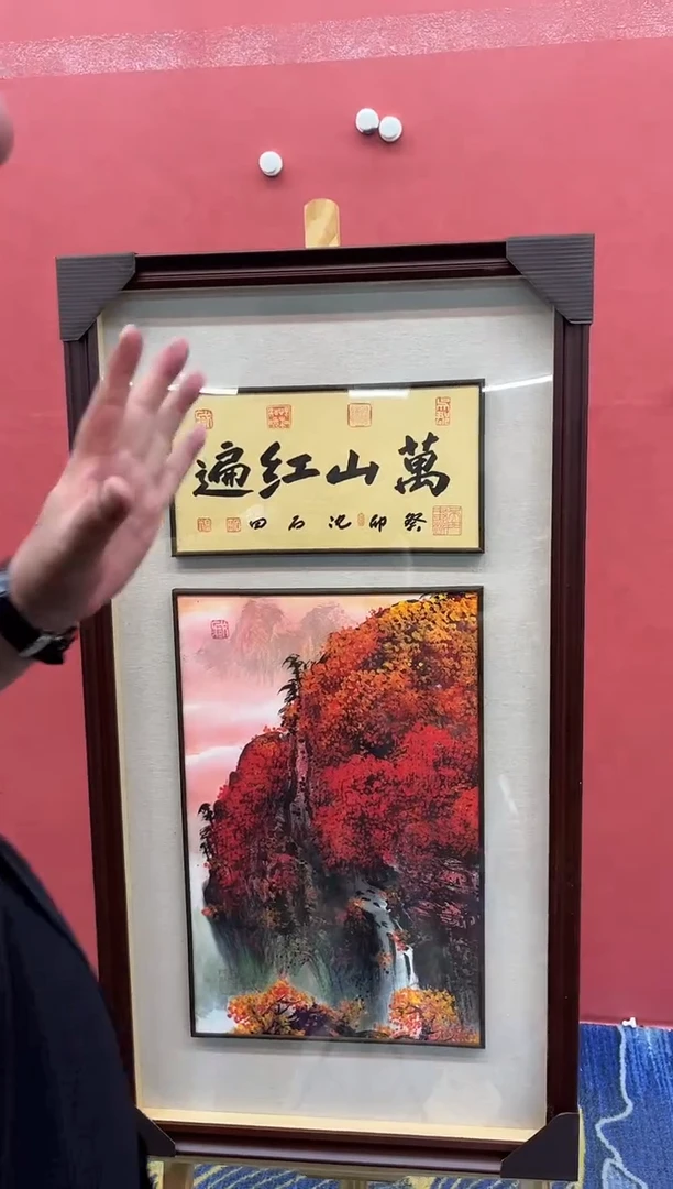 国画沈石田-1.5平尺+书法-山水-带框