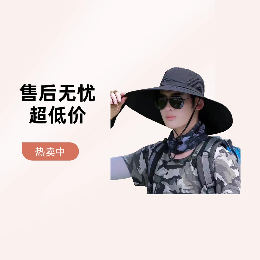 帽子男夏季大帽檐垂钓帽防紫外线渔夫帽防晒遮阳户外太阳帽凉帽