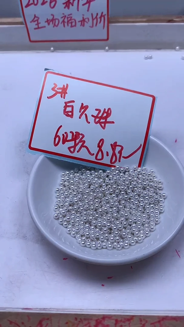未镶嵌散珠拼合珍珠（马贝珠）B778 白贝珠3mm60个8.8元