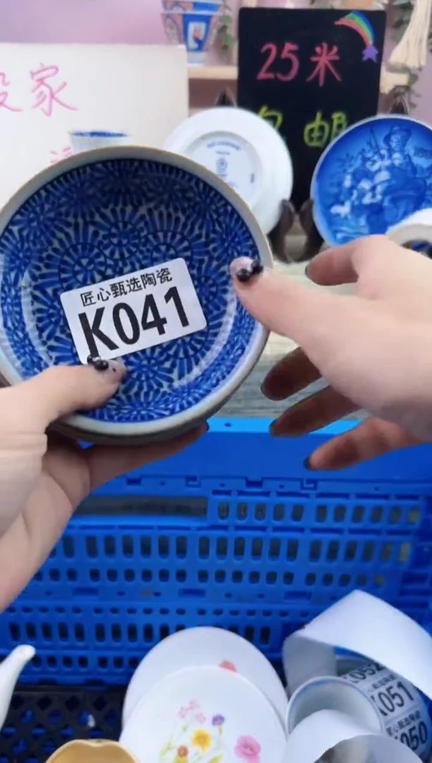 瓷片1****1    K041