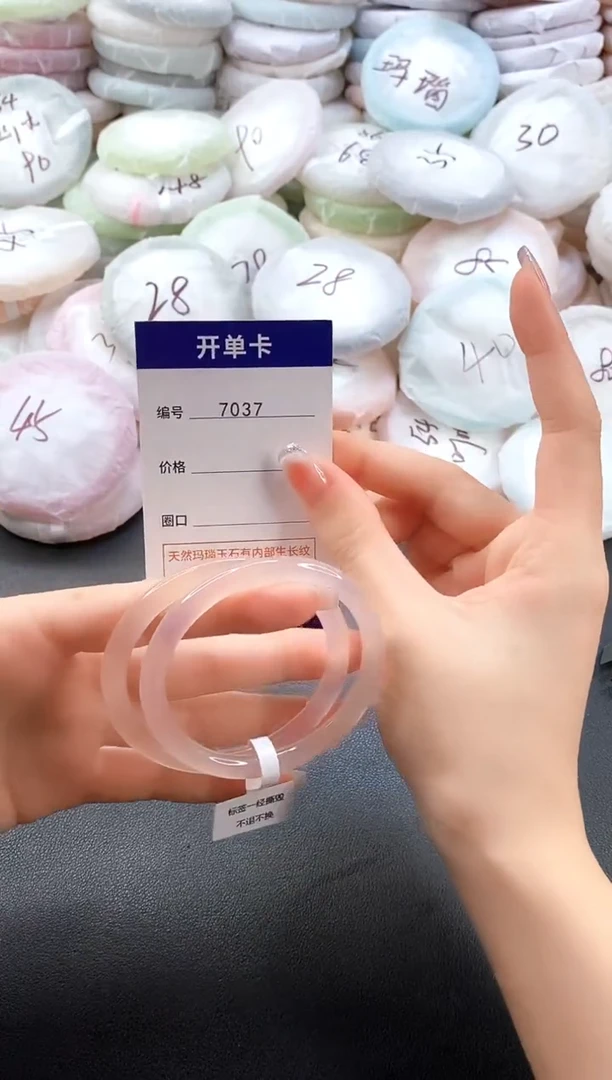 手镯玛瑙/玉髓未镶嵌7037圈口54-55
