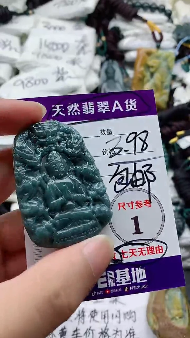 颈饰未镶嵌翡翠史*级8888