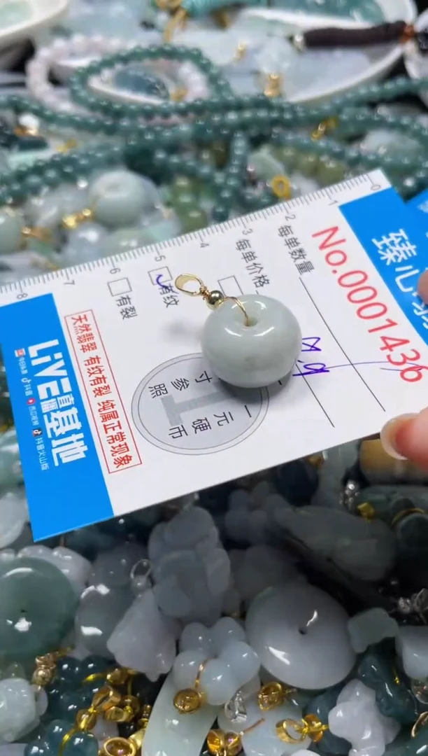 颈饰未镶嵌翡翠1436
