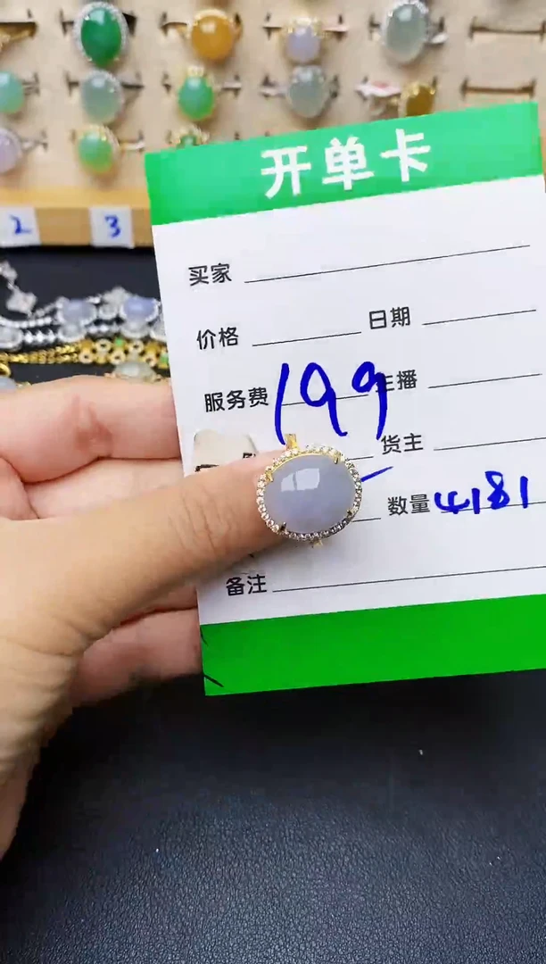 银S925镶嵌戒指翡翠4181