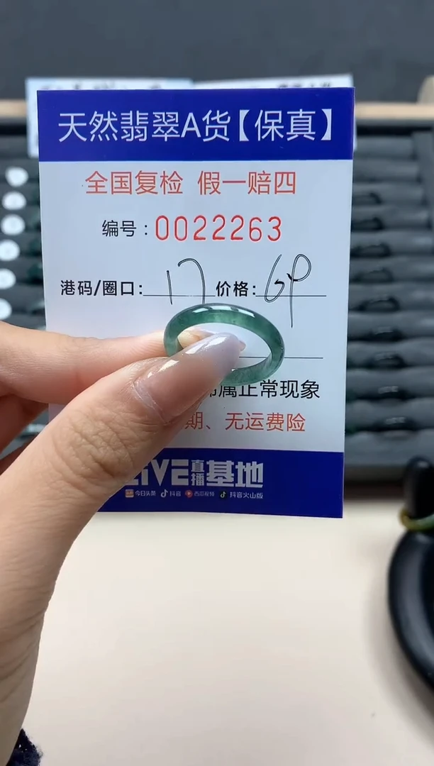 【闪购商品】翡翠戒指未镶嵌天然22263