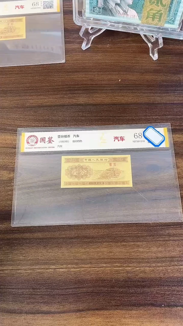 指定链接壹分纸币单张 0.1 捆06001