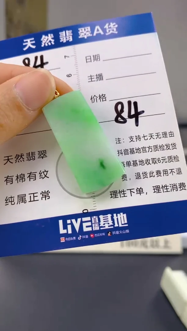 【闪购商品】翡翠颈饰18K金镶嵌天然A货翡翠
