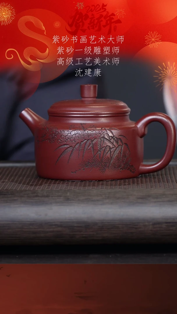 【闪购商品】紫砂茶壶沈建康10-11德钟 龙血砂350cc