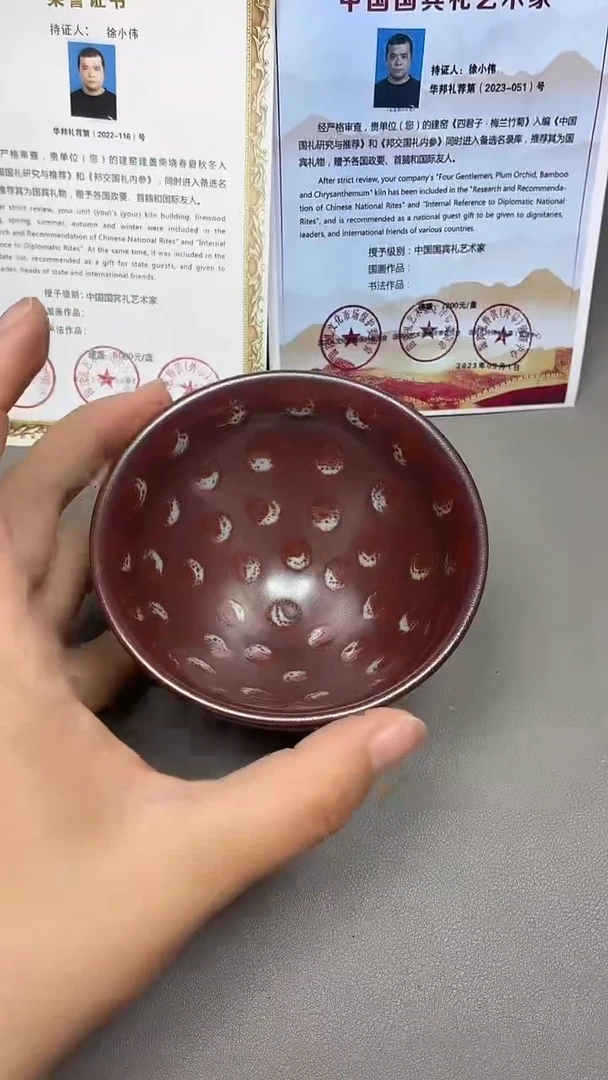 茶盏40全品