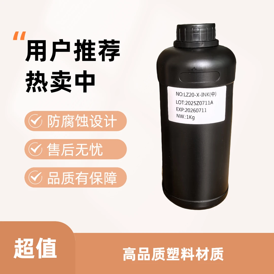 UV光油适配理光G5G6精工柯尼卡东芝工业头打印机高透光