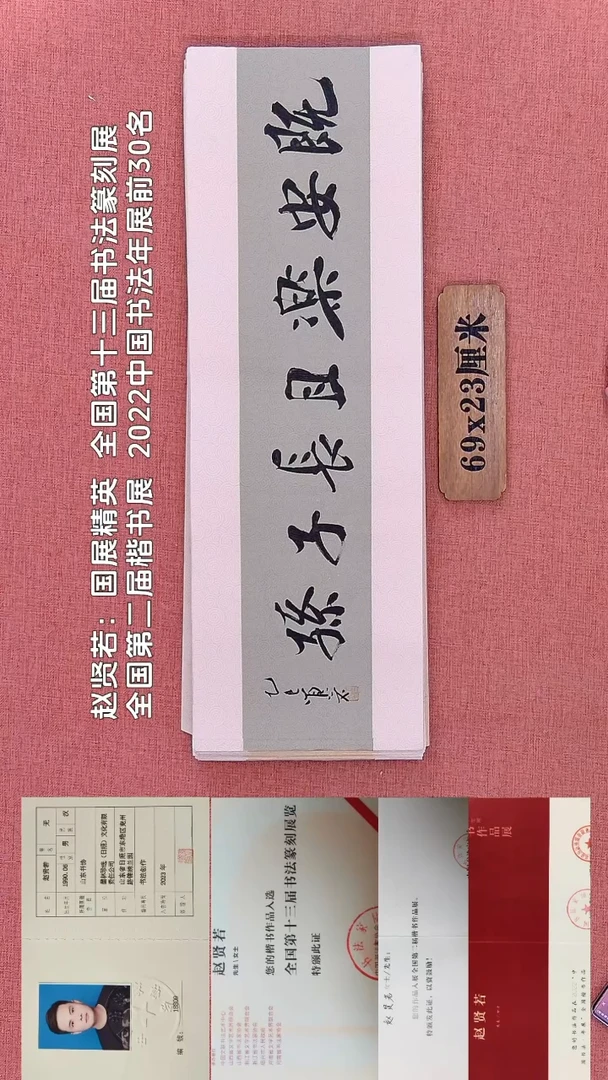 书法163         赵老师书法作品