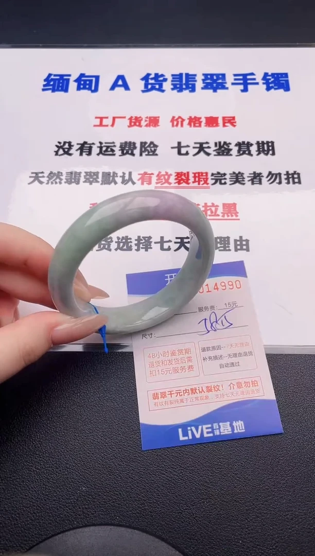 翡翠手镯未镶嵌90拍哪个图片就是发哪个