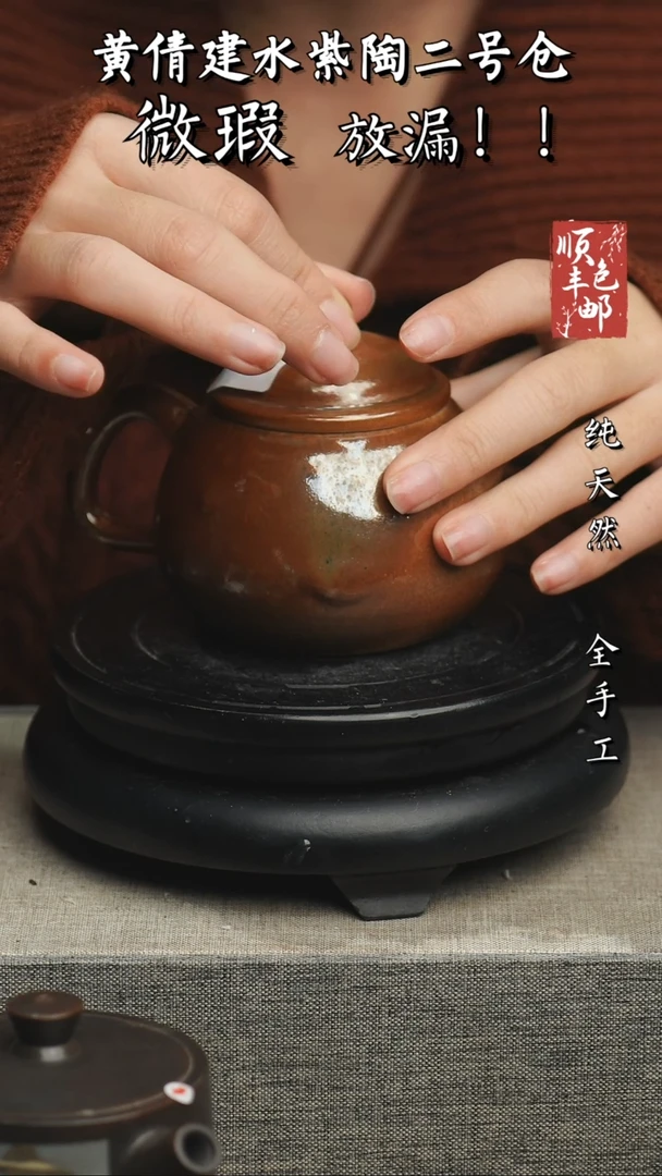 【闪购商品】壶云南建水紫陶微瑕119