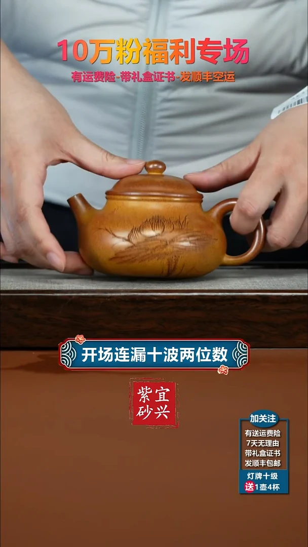 茶壶紫砂火云烧爱莲说容天270CC