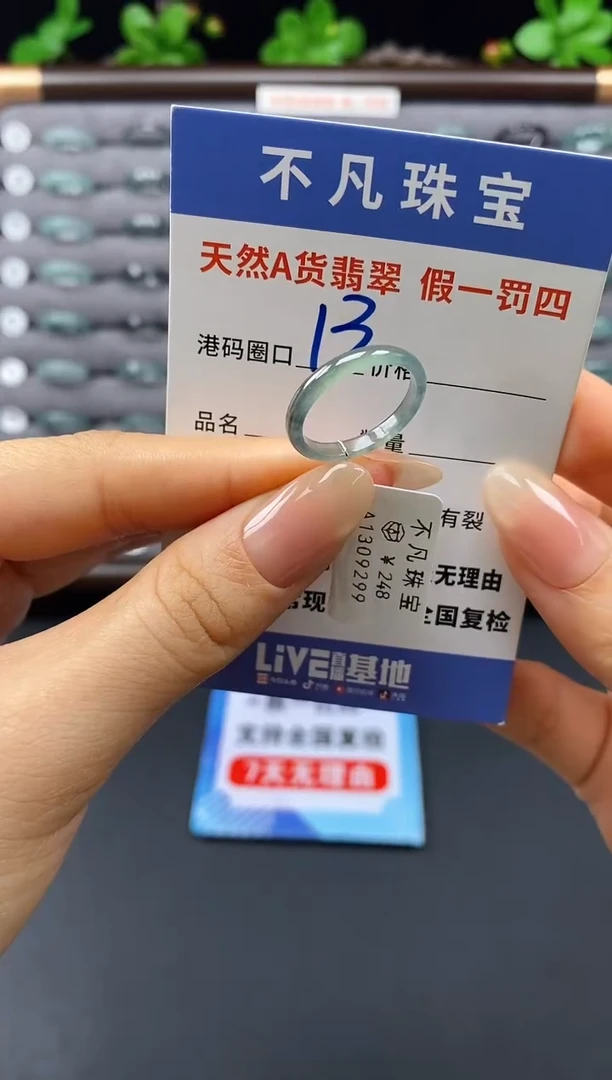 未镶嵌戒指翡翠天然A货翡翠09299