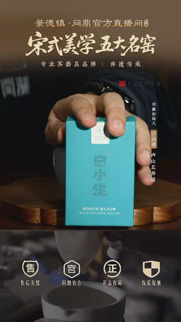 伟****7白小生20g