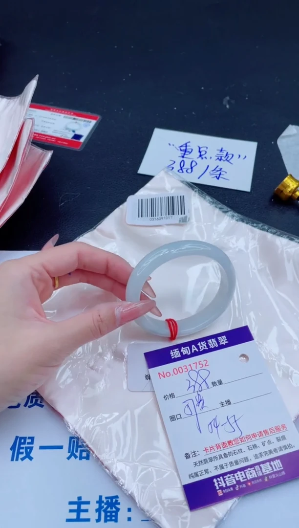 未镶嵌手镯翡翠388