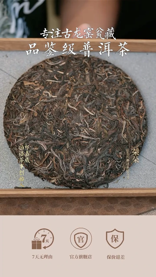 2015年麻黑古树生饼解散48g（8g*6泡），多送3泡