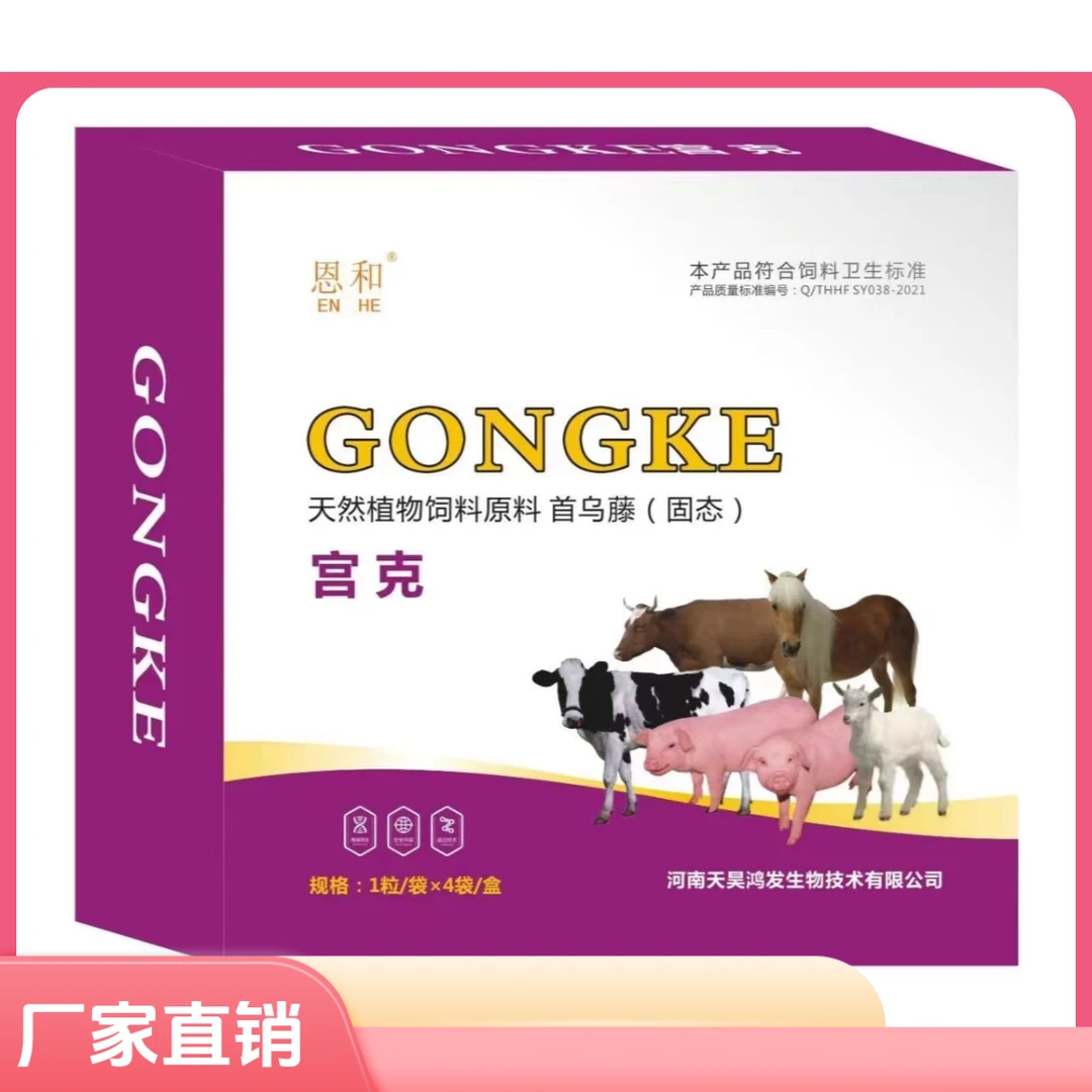 宫克泡腾片母猪产后投一粒不扎脖不清宫消炎流白配不上厂家直发