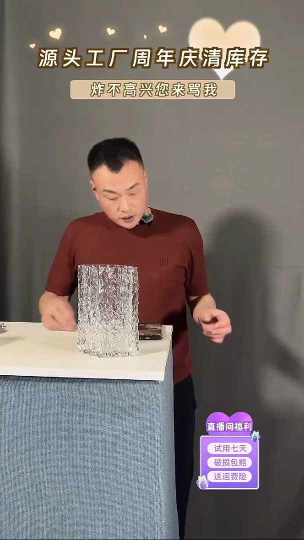 【闪购商品】玻璃105透明色冰川20高