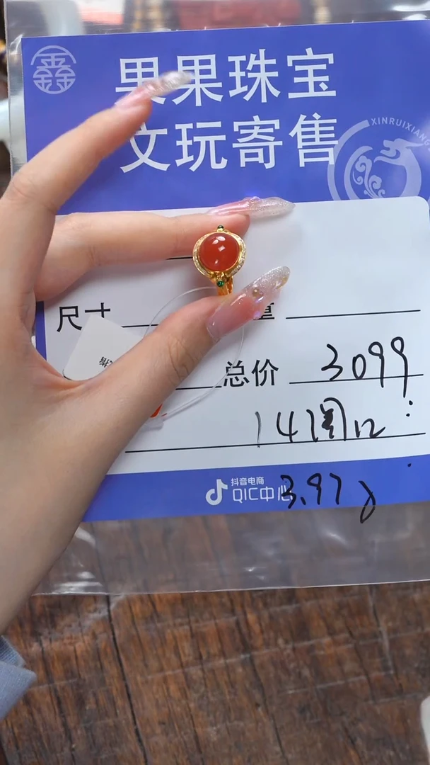 【闪购商品】南红玛瑙珠宝奇石未镶嵌南红