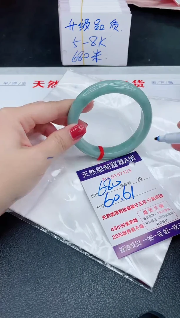 未镶嵌手镯翡翠680.00