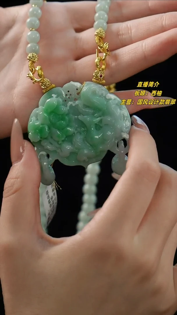 翡翠未镶嵌颈饰九尾如意拉环