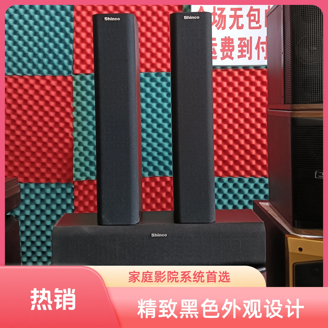 95新  新科中置十加环绕三件，运费到付