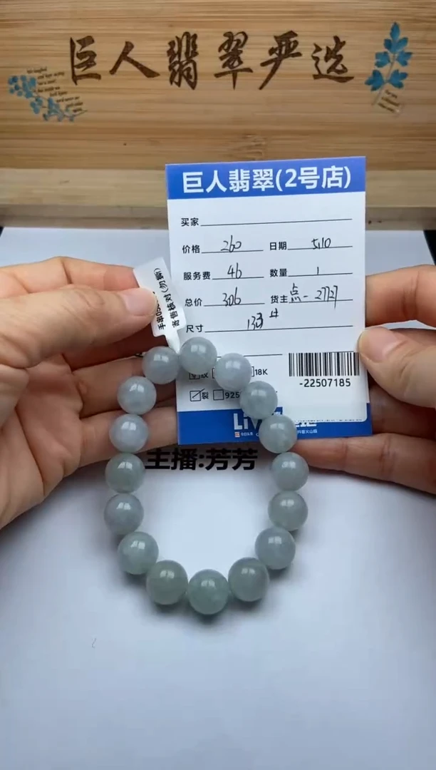 翡翠裸石未镶嵌手串多人-22507185