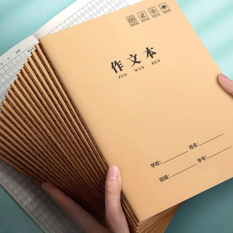 作文本B5大本300格小学生二三四五六年级初中作业本牛皮纸方格本