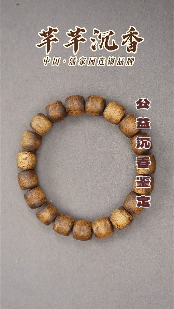 沉香手串匡*爱11mm鼓珠海南莺歌绿奇楠
