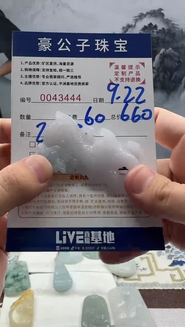 未镶嵌定制翡翠Θ****Θ43444（发货一件}