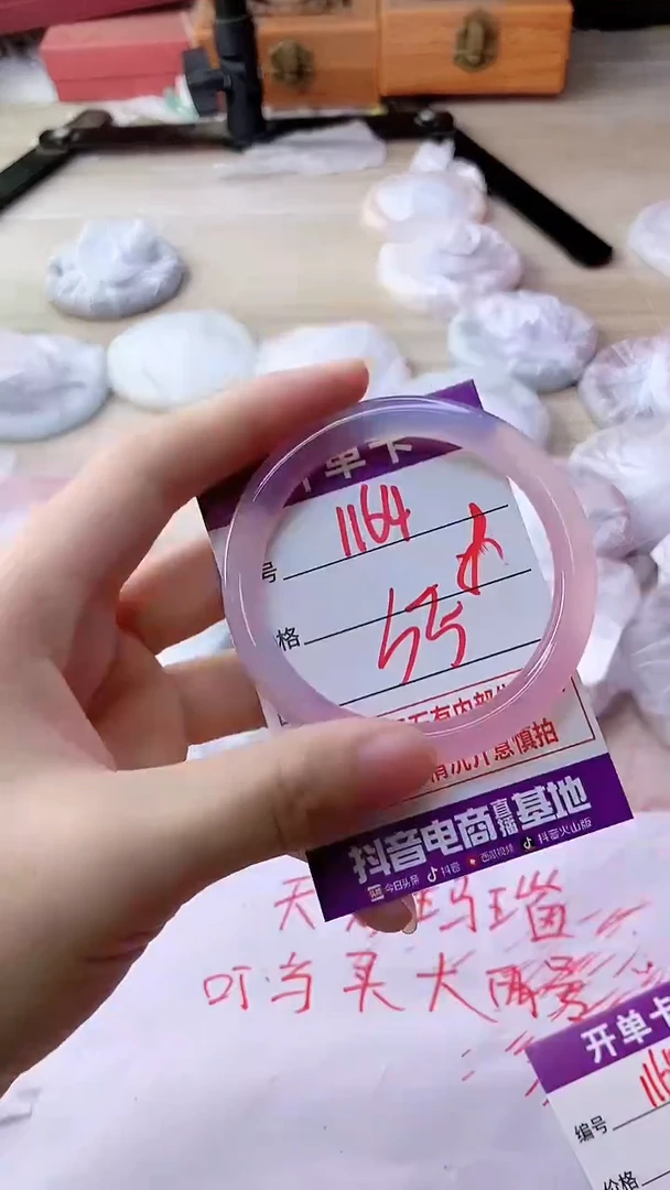 手镯玛瑙/玉髓未镶嵌1164