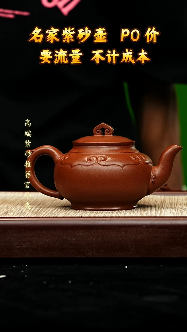 宜兴原矿高端紫砂