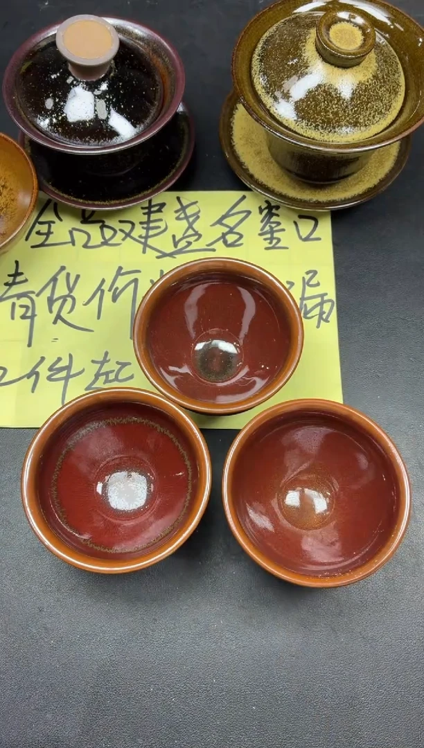 茶盏48三只