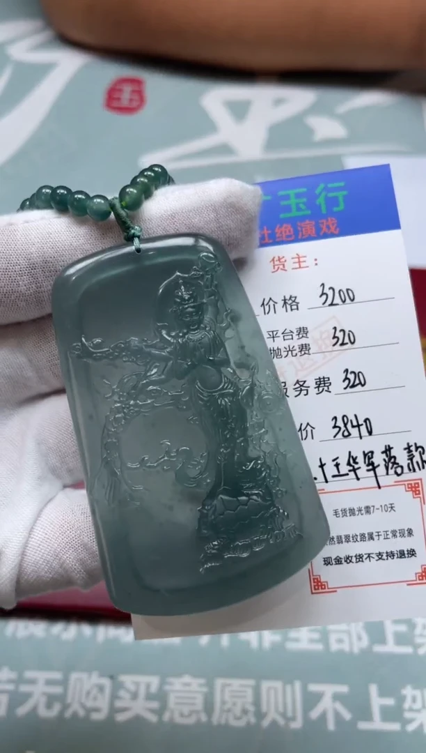 未镶嵌定制翡翠越***英-毛货-不退不换
