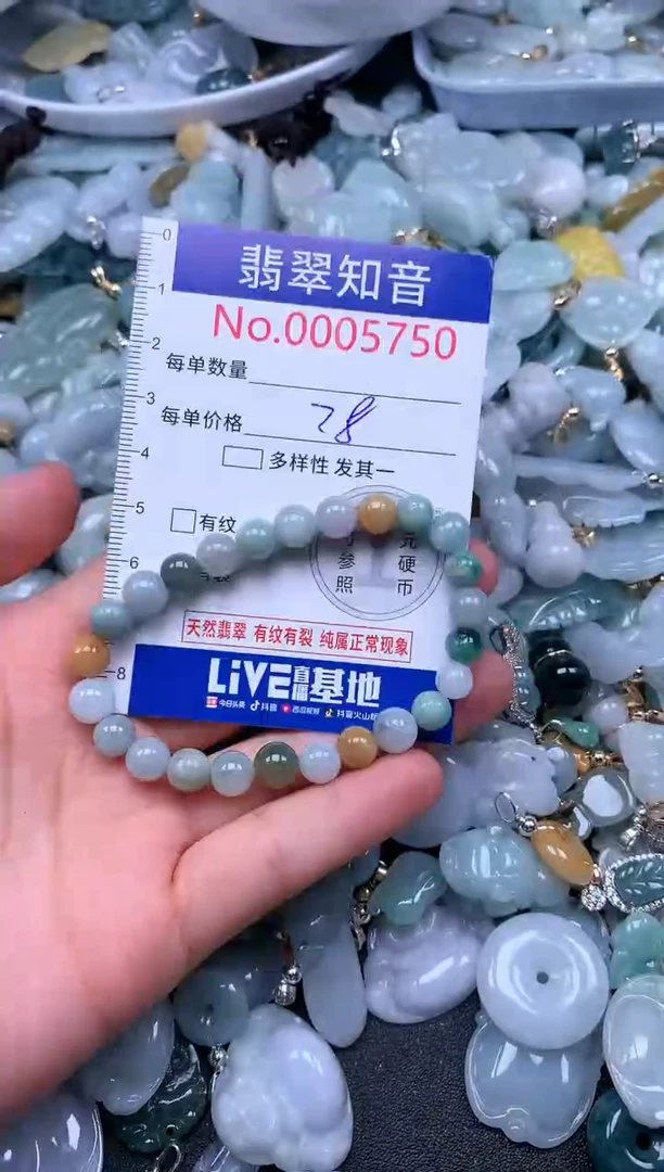 翡翠未镶嵌吊坠(不含链)5750