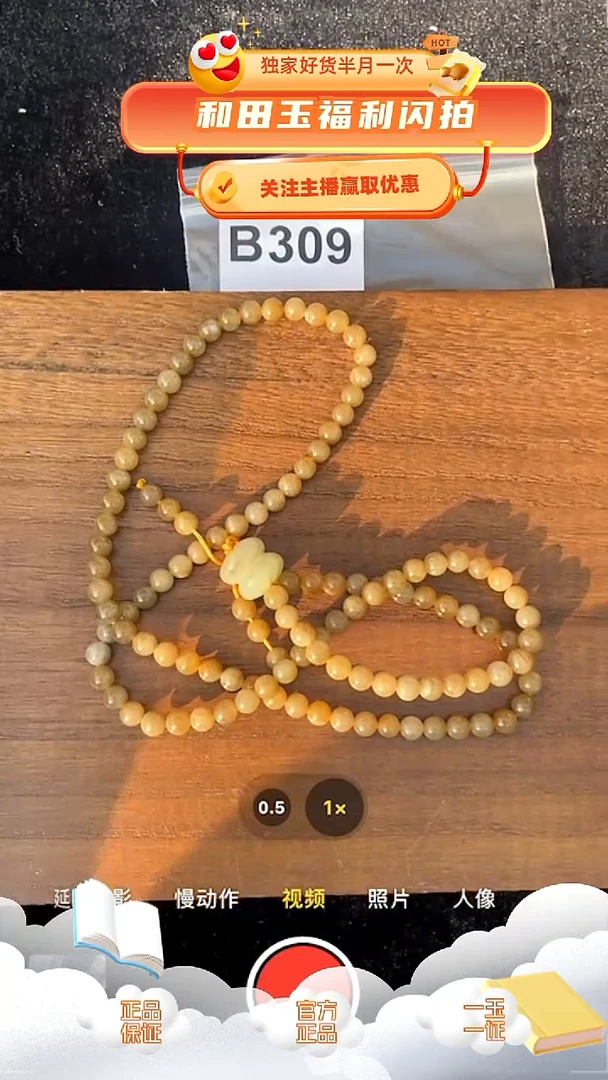 颈饰未镶嵌和田玉b309