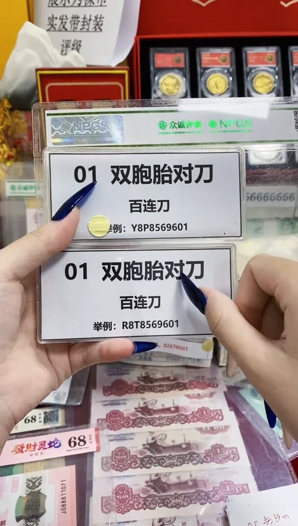 【01双胞胎对刀】同号对刀